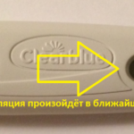 ClearBlue DIGITAL фото теста положительного ClearBlue DIGITAL фото теста положительного