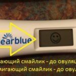 Clearblue ADVANCED DIGITAL фото положительного результата Clearblue ADVANCED DIGITAL фото положительного результата