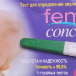 Femitest concept тест на овуляцию фото упаковка Femitest concept тест на овуляцию фото упаковка