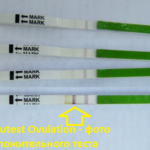Frautest Ovulation тест на овуляцию фото положительного и отрицательного теста Frautest Ovulation тест на овуляцию фото положительного и отрицательного теста