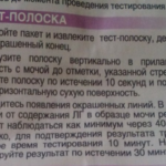 Frautest Planning инструкция фото Frautest Planning инструкция фото