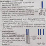 HomeTest инструкция фото HomeTest инструкция фото