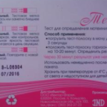 IND тест Анна инструкция фото IND тест Анна инструкция фото