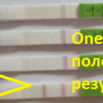 One Step на овуляцию фото положительного теста One Step на овуляцию фото положительного теста