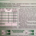 OvuPLAN инструкция фото OvuPLAN инструкция фото
