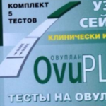 OvuPLAN тесты на овуляцию фото OvuPLAN тесты на овуляцию фото