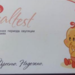 Realtest тест на овуляцию упаковка фото Realtest тест на овуляцию упаковка фото