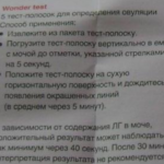 Wonder test инструкция Wonder test инструкция