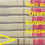 Фактор-Мед ИХА-ЛГ-ФАКТОР Ответ без вопросов фото положительного теста Фактор-Мед ИХА-ЛГ-ФАКТОР Ответ без вопросов фото положительного теста
